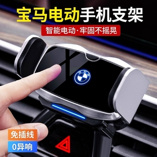 适用于宝马新3系5系1系7系X1X2X5X4专用汽车手机车载支架导航用品