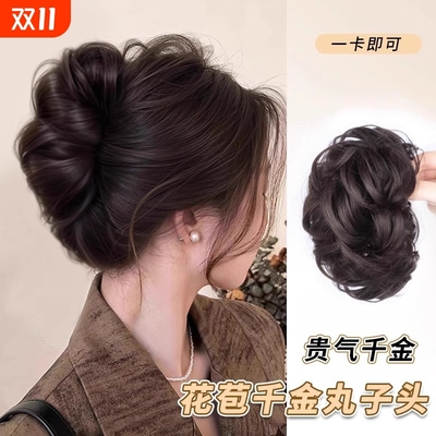 丸子头假发千金花苞头女送运费险