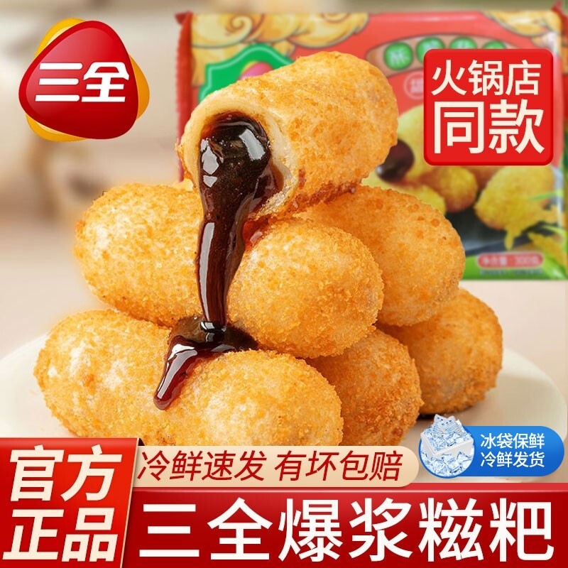 三全爆浆红糖糍粑300g*4袋空气炸锅食材油炸半成品小吃网旗舰店,粮油调味/速食/干货/烘焙,年糕/糍粑,淘宝优惠券,粉丝福利购,淘宝优惠卷
