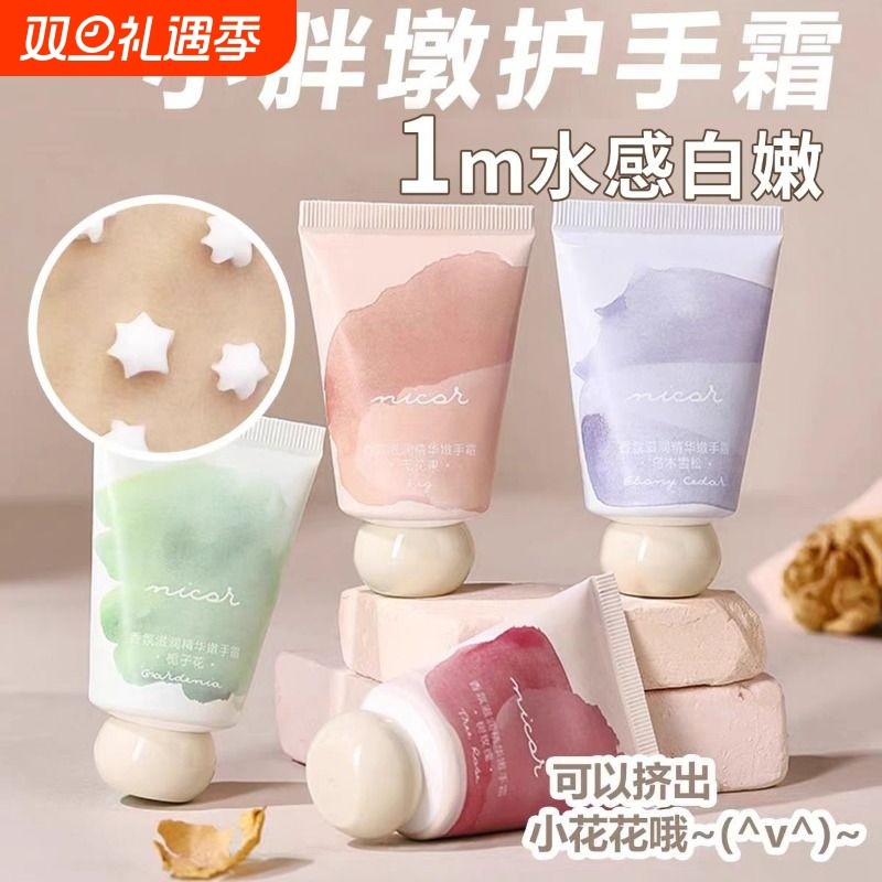 Nicor护手霜滋润保湿补水小巧便携嫩白女手纹秋冬防干裂栀子花