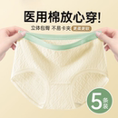 纯棉内裤 女士全棉抗菌裆2025新款 无痕中腰运动透气少女生三角短裤