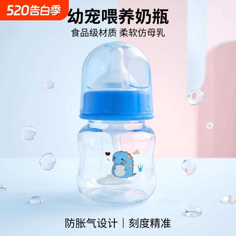 奶瓶幼猫新生宠物幼犬瓶小奶猫专用小狗狗喂奶器喂食奶嘴猫咪用品