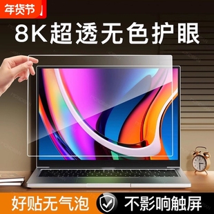 适用华为matebook14屏幕膜GT14笔记本Ultra电脑D14保护matebookD16寸XPro荣耀magicbook art钢化13s贴膜2025