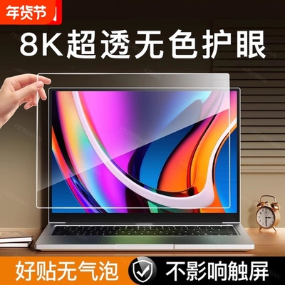 适用华为matebook14屏幕膜GT14