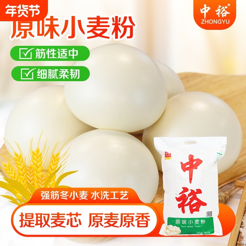 中裕面粉 原味小麦粉10kg 中筋系列家用 水饺包子饺子馒头粉20斤,粮油调味/速食/干货/烘焙,面粉/食用粉,淘宝优惠券,粉丝福利购,淘宝优惠卷