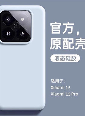 baby奶蓝色ins适用小米13手机壳pro液态硅胶至尊版大孔12S ultra高级K60至尊版红米K80简约50冷淡风防摔14/15