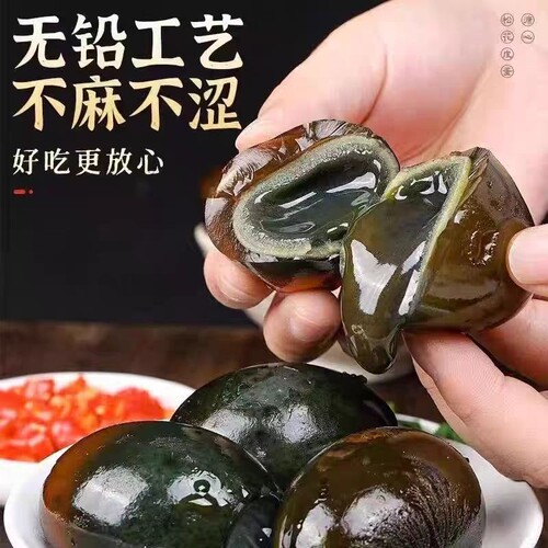 大别山特产皮蛋无铅工艺新人尝鲜