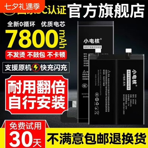 【适用小米全系列大容量电池】