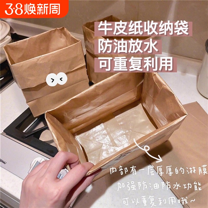 加厚食品级牛皮纸袋包装袋冰箱收纳袋纸袋子防水零食抽屉防油蔬菜