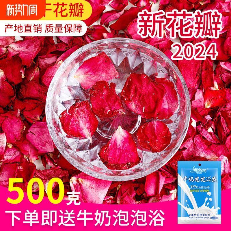 玫瑰泡澡花瓣天然云南干花瓣泡泡浴美肤嫩肤泡澡浴缸温泉泡脚用品