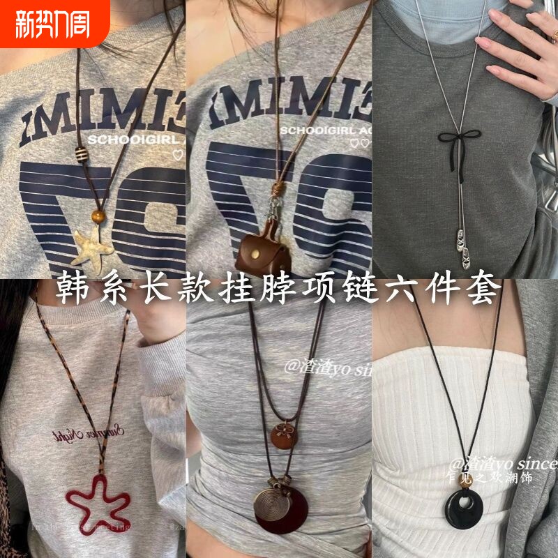韩版自制!原创韩版ins海洋派大星长款项链小众复古百搭项链颈饰