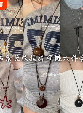 韩版自制!原创韩版ins海洋派大星长款项链小众复古百搭项链颈饰