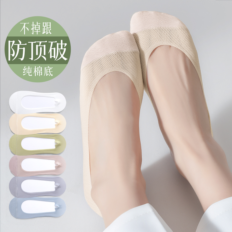 冰丝船袜女夏季薄款防滑不掉跟纯棉底高跟鞋单鞋夏天浅口隐形袜子