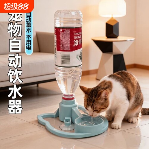 猫咪饮水机宠物自动饮水器小狗不插电水碗不湿嘴矿泉水瓶喝水神器