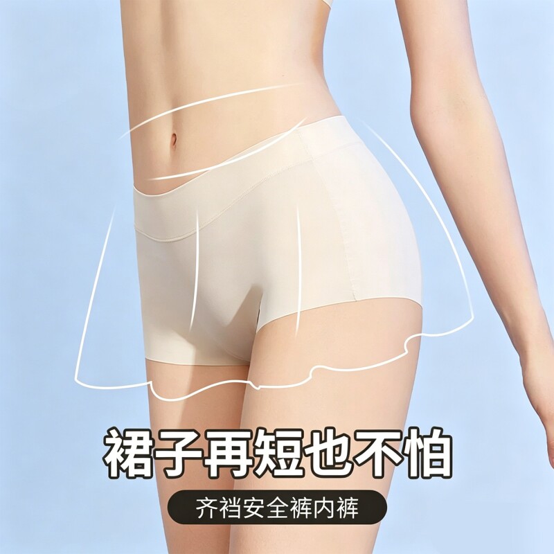 无痕冰丝内裤女平角防走光安全裤二合一四角打底裤夏季薄款不卷边