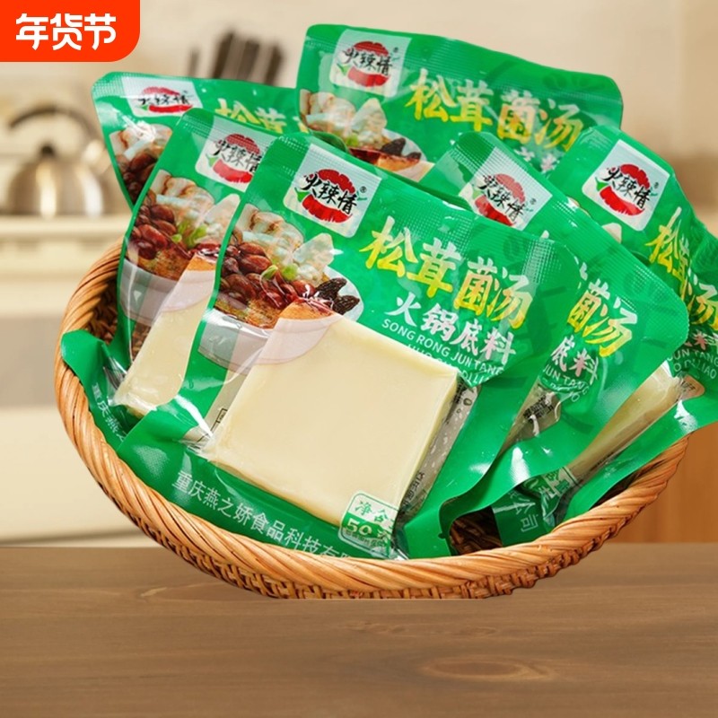 松茸菌汤底料清汤火锅底料不辣砂锅米线调料菌菇煲汤汤料麻辣烫,粮油调味/速食/干货/烘焙,火锅调料,淘宝优惠券,粉丝福利购,淘宝优惠卷