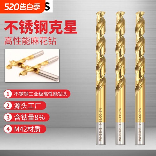 M42工业镀钛钻头专门针对不锈钢