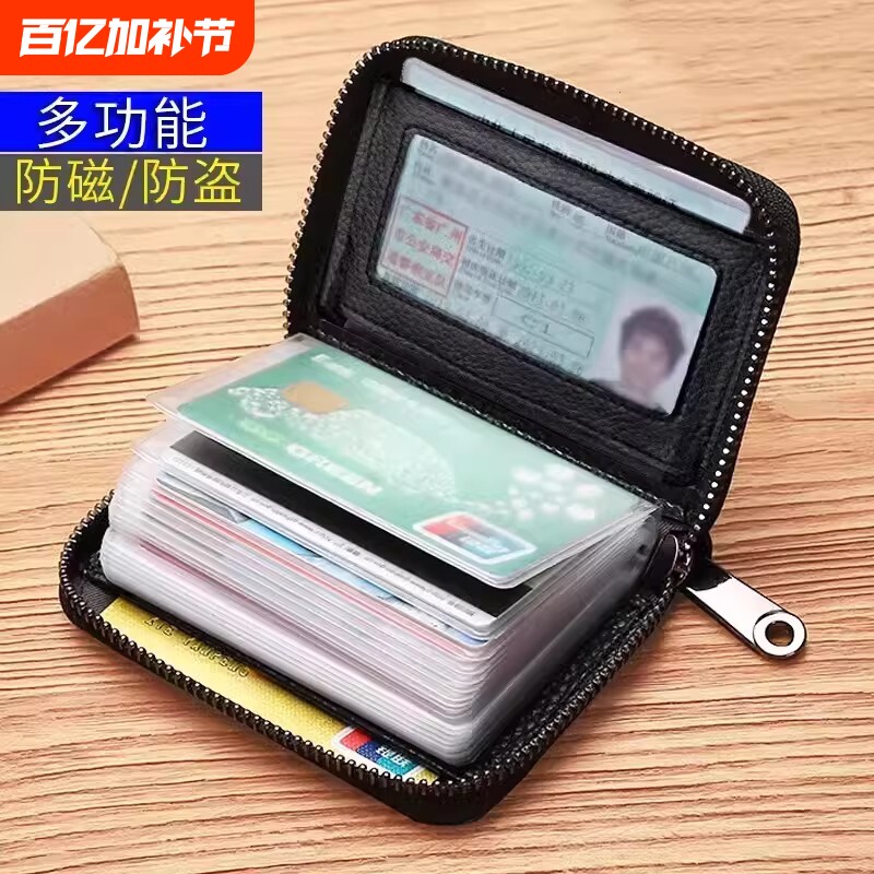 新款真皮质感卡包男精致高档女防消磁超薄证件多卡位大容量卡夹套