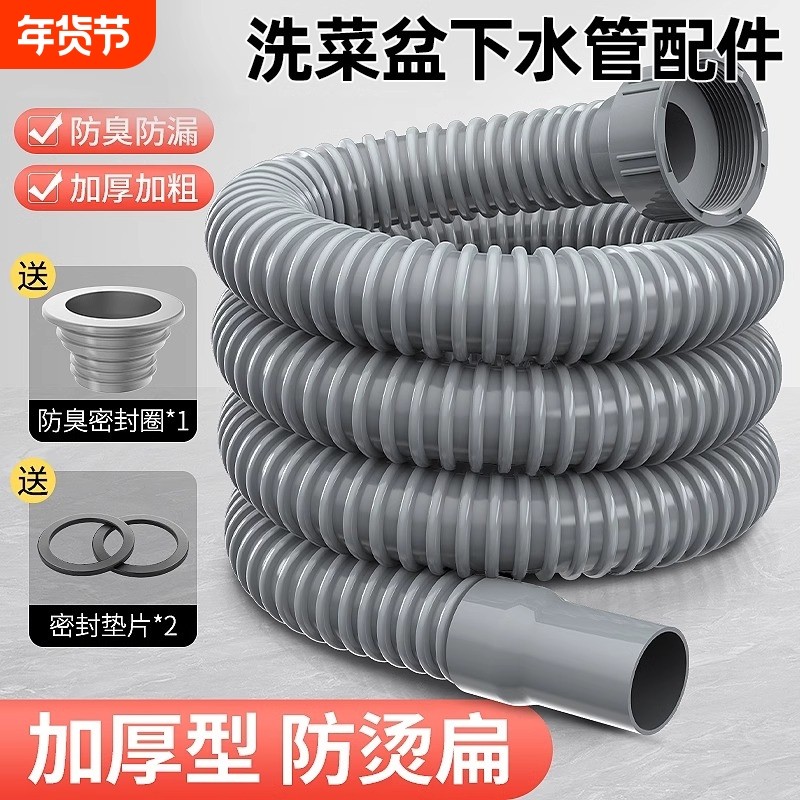 洗菜盆下水管配件水槽洗碗池下水器软套装道厨房排水管螺纹防臭,家装主材,水槽下水器,淘宝优惠券,粉丝福利购,淘宝优惠卷