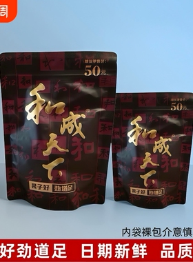 和成天下50元裸包金石之交槟榔内袋版日期新鲜海南青果批发