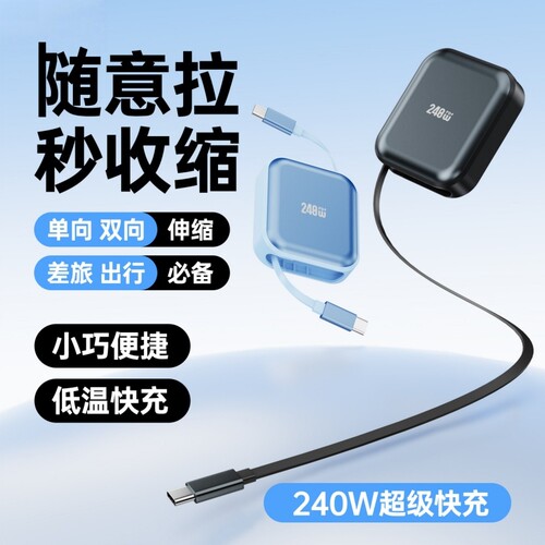 数据线差旅出行必备收纳不缠绕