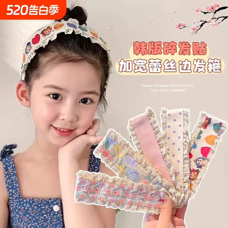 儿童宽边碎发刘海贴甜美小碎花魔术贴发带发箍2026新款小女孩发饰