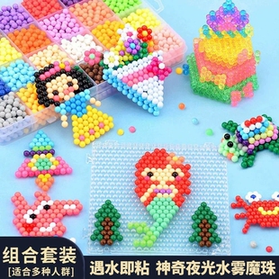神奇水雾魔法珠diy益智拼豆豆魔珠水晶水粘珠手工制作全套礼盒