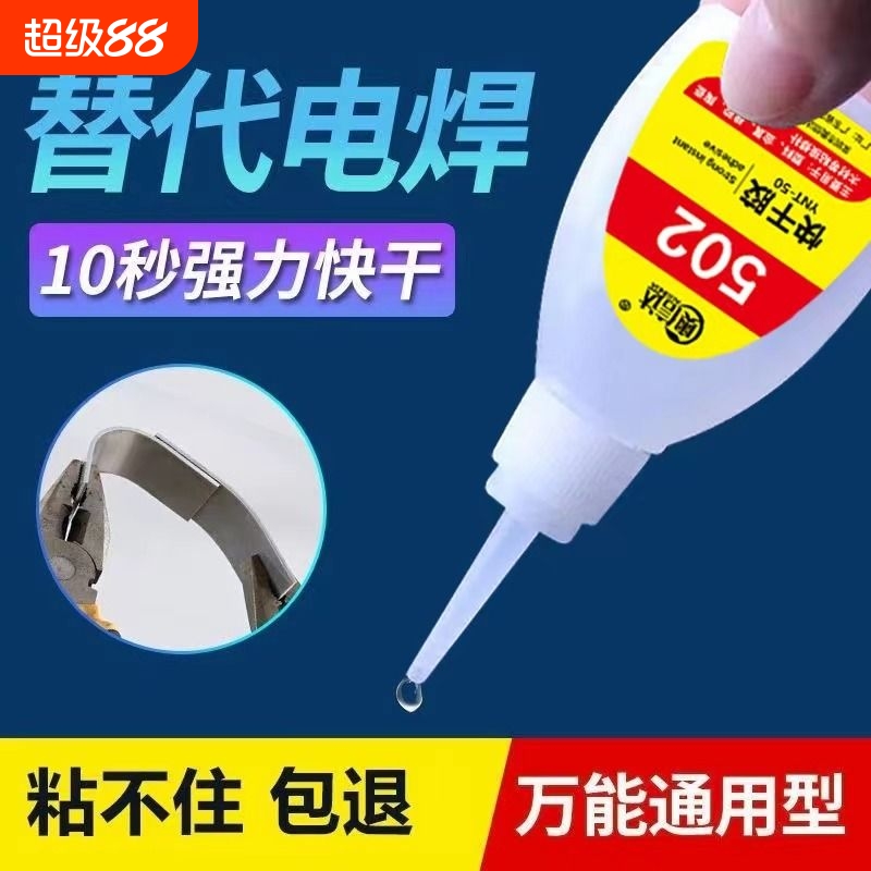 强力粘接 应用广泛