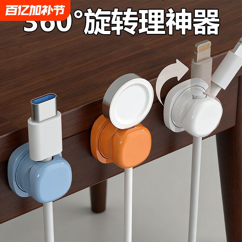 可旋转理线器桌面数据线收纳整理集线手机充电线夹弹簧固定理线器
