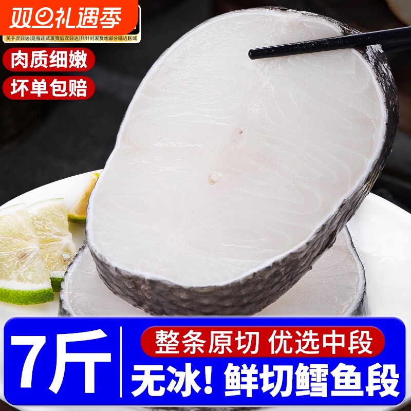 新鲜冷冻鳕鱼片|超8000次加购