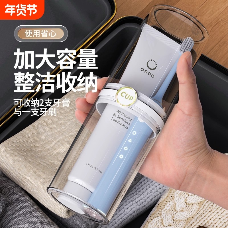 洗漱杯刷牙漱口杯杯子旅行便携式ins牙刷盒出差牙膏收纳二合一,家庭/个人清洁工具,洗漱杯,淘宝优惠券,粉丝福利购,淘宝优惠卷
