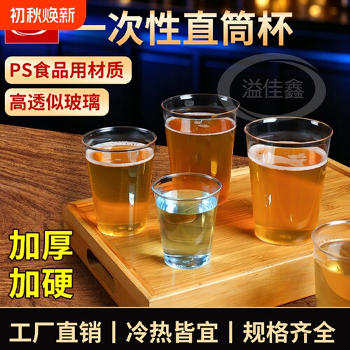 一次性航空杯茶杯水杯家用饮料杯