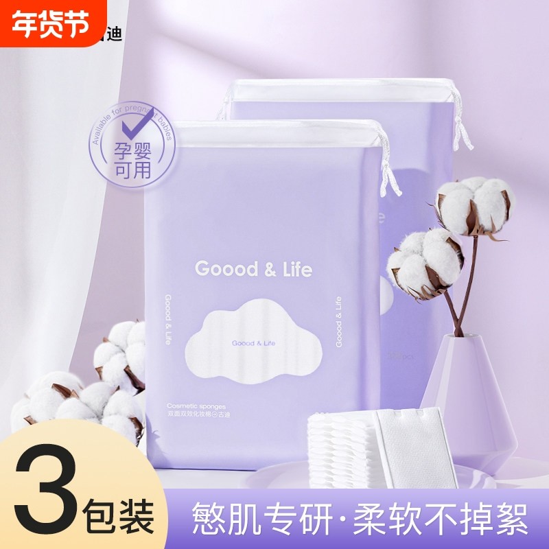 卸妆棉卸妆用脸部眼唇化妆棉湿敷专用棉片纸巾男女正品官方旗舰店