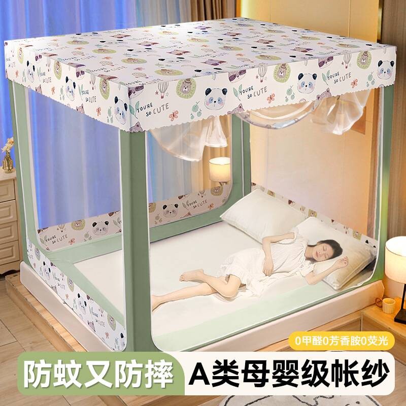 蚊帐防摔家用卧室2025新款加密帐纱大空间床笠宝宝防掉床防尘防虫