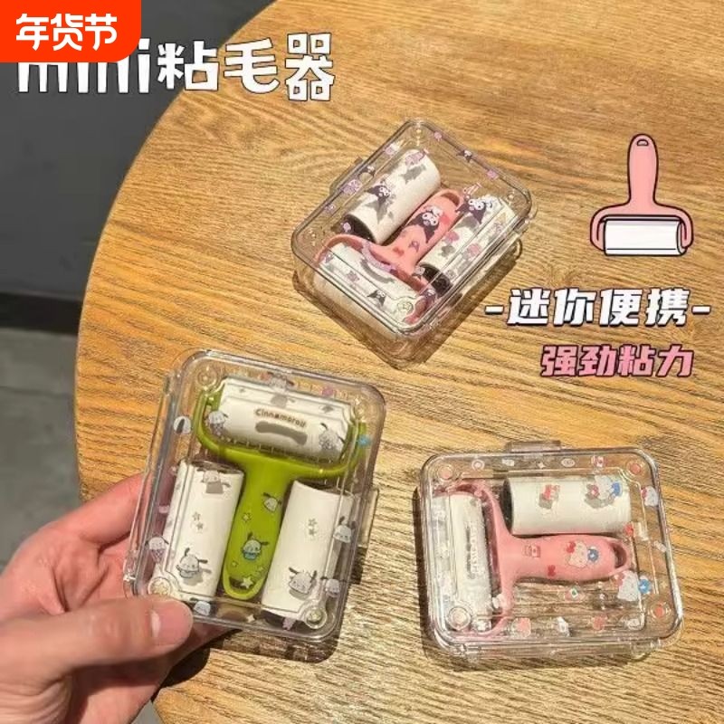 迷你粘毛器滚筒可撕式替换纸小型便携滚刷高粘度猫毛粘毛神器随身,收纳整理,衣物除尘滚/粘毛滚,淘宝优惠券,粉丝福利购,淘宝优惠卷