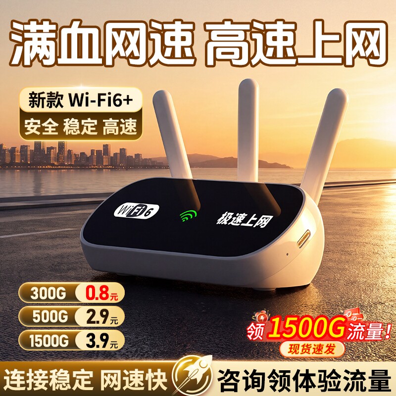 正品免拉网线无线路由器wifi6插电式家用全屋覆盖出租房无线路由器户外便携直播4g上网