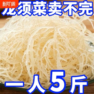 特价龙须菜新鲜海石花菜长寿菜凉拌专用菜鹿角菜批发当季