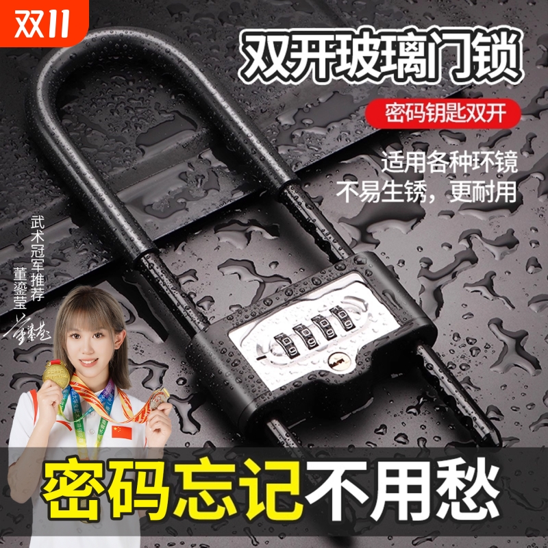 密码锁防盗挂锁|超1000次加购