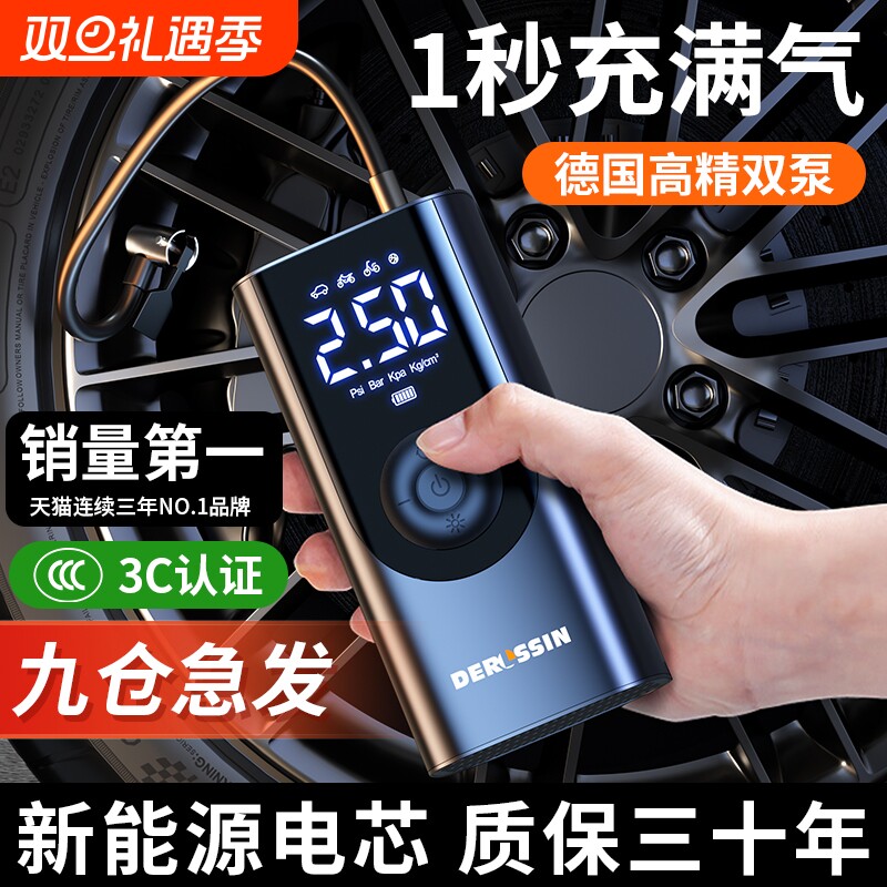 车载无线充气泵车用便携式汽车用电动打气泵轿车轮胎高压打气筒宝