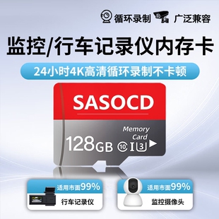 监控摄像头内存卡128G家用监控内存卡FAT32格式TF卡64g内存卡监控