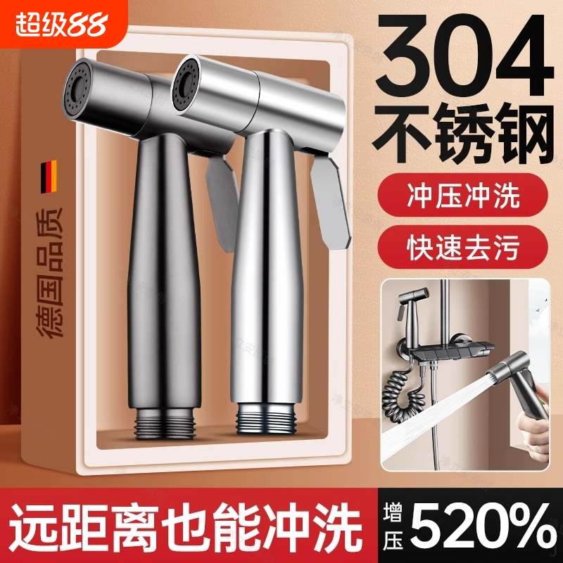 马桶冲洗喷枪水龙头妇洗器增压喷头厕所卫生间冲水枪伴侣高压家用