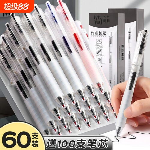 st笔红笔中性笔考试专用按动刷题蓝色作业神器笔头舒适云握手软胶黑笔水笔速干顺滑三色不断墨ins风
