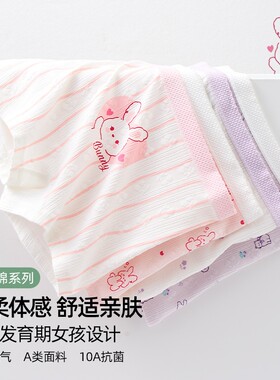 童泰款女童内裤纯棉棉全棉内裆612岁儿童中大童平角裤宝宝不夹