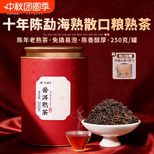 十年陈年勐海古树普洱茶熟茶散茶