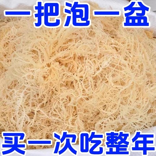 龙须菜凉拌水产干货海草凉菜