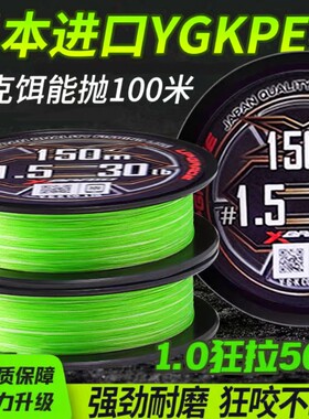 日本进口原装钱 PE X8 8编路亚远投海钓大力马鱼线筏钓超顺滑