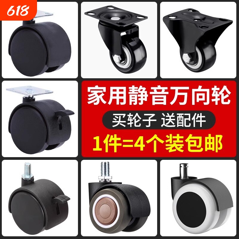 1.5寸家具轮子万向轮承重滑轮轱辘脚轮茶几轮沙发塑料带刹车静音