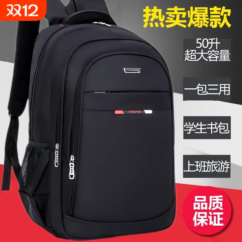 【质保一年免费换新】商务双肩包