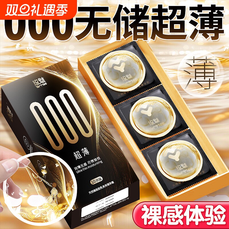 【比超薄更薄】【无储更贴合】