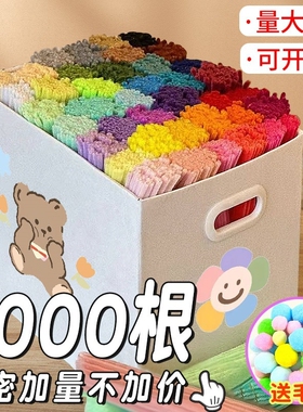 老师推荐马卡龙超密彩色手工扭扭棒玫瑰花花束diy儿童毛根郁金香毛条幼儿园加厚材料包全套加密毛绒向日葵